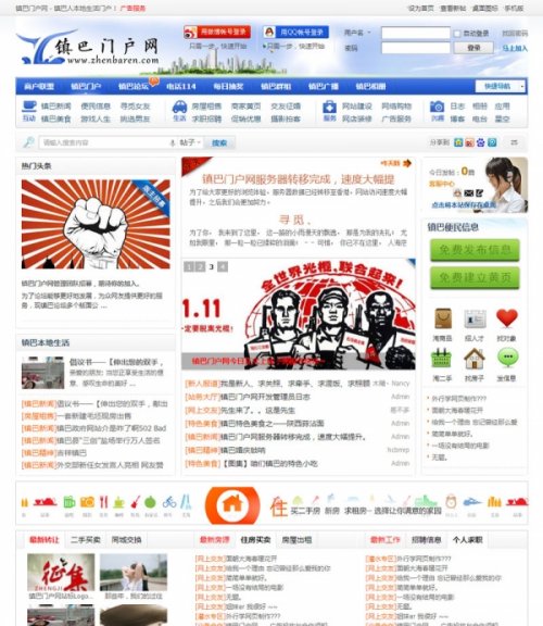 Discuz X2.5商业源码 宁德社区蓝色风格二次开发美化版