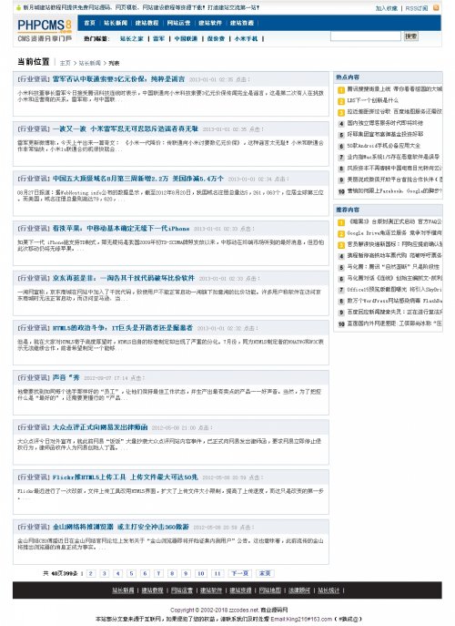 PhpcmsվԴ 佨վ̳վԴ(dede 5.7ں)