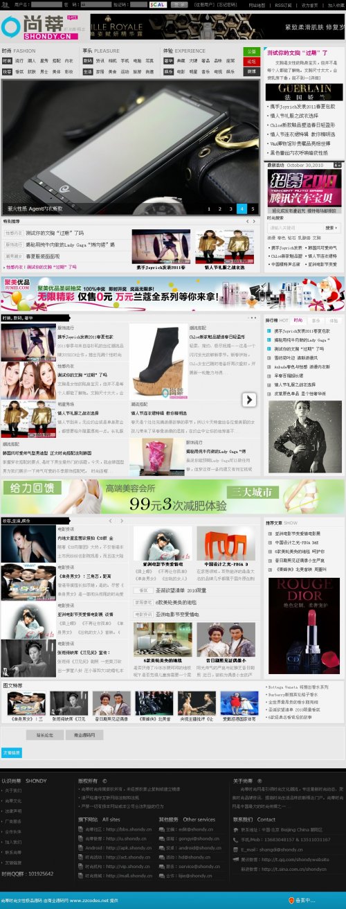 尚蒂时尚女性网源码 2012最新女性网风格 dedecms5.7内核带数据