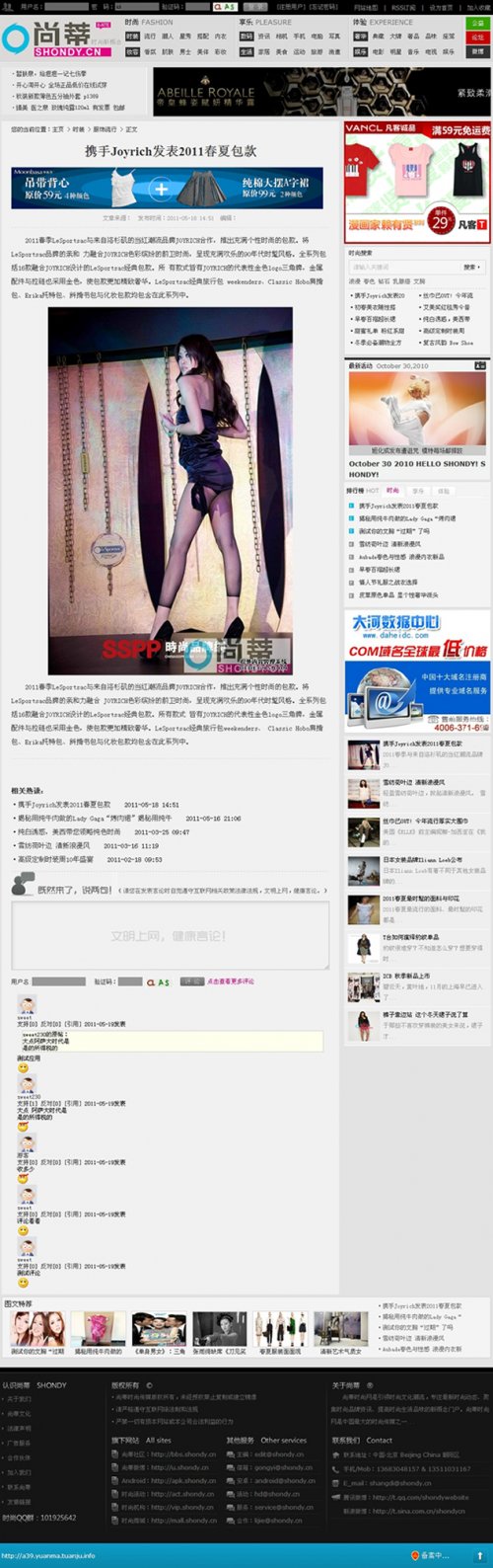 尚蒂时尚女性网源码 2012最新女性网风格 dedecms5.7内核带数据