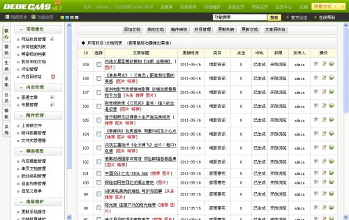 尚蒂时尚女性网源码 2012最新女性网风格 dedecms5.7内核带数据