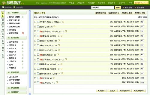 Դ ͶԴ루dede5.7ںˣ