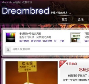 DZģ Dreambred͸ˮĸϵDiscuzX2 x2.5̳桢1