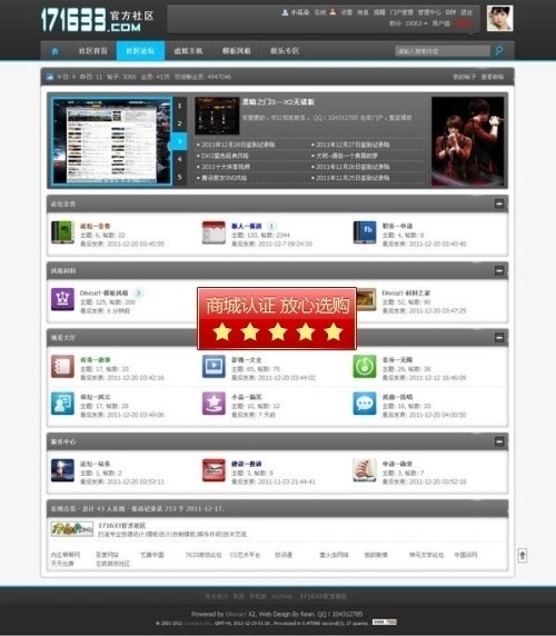 Discuz2.0模板 黑色XK炫酷风格模板正式版