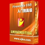 ӥFireworks CS5ŵ߼129ѧƵ̳0