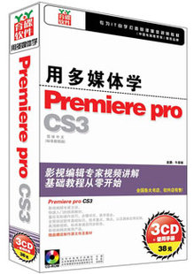 öýѧAdobe Premiere Pro CS3Ƶ̳0