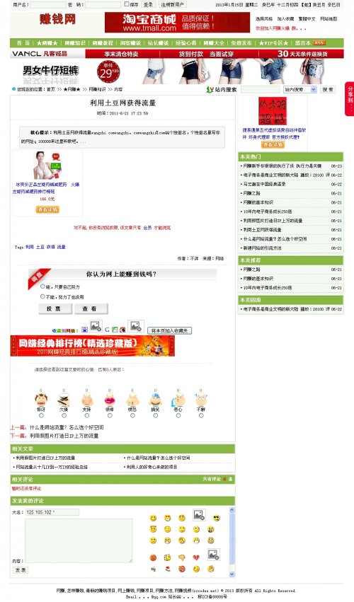 网赚网源码 赚钱资讯网站源码 收费文章阅读站源码