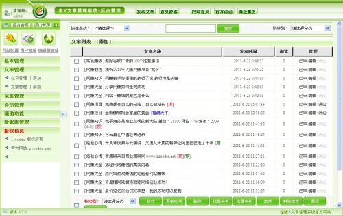 网赚网源码 赚钱资讯网站源码 收费文章阅读站源码