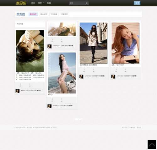 绚丽的wordpress瀑布流主题 mumale主题3.0 美观大气