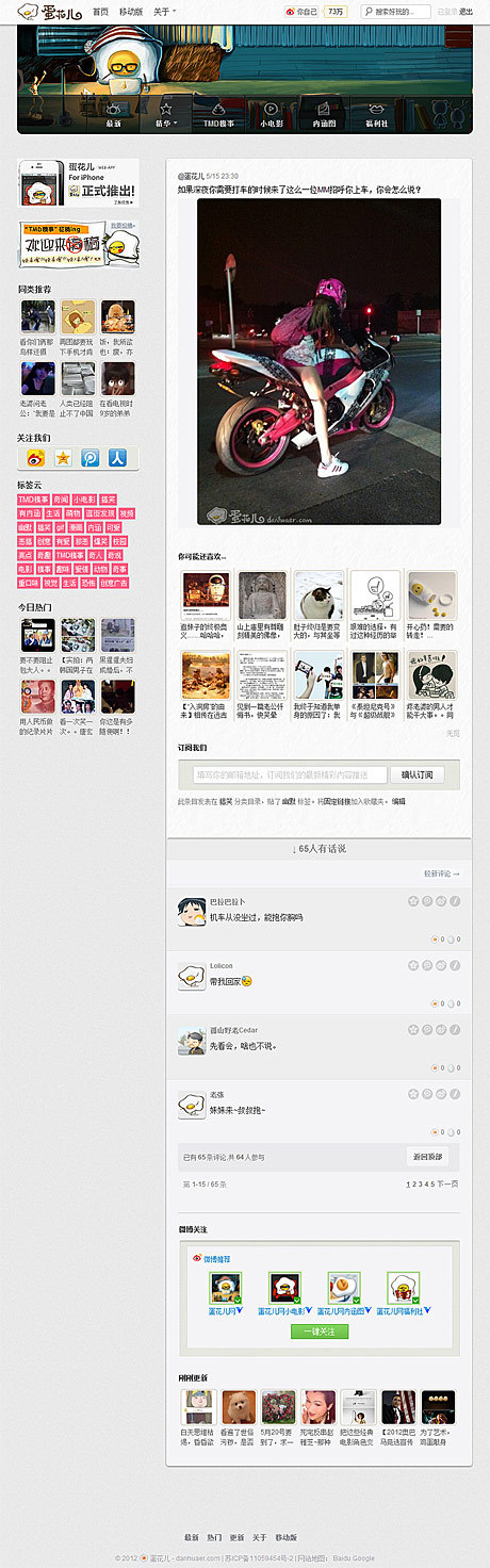 wordpress瀑布流主题 仿蛋花儿主题 最好的瀑布流源码