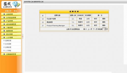 汇成企业网站管理系统 美观的企业网站系统源码(ASP+ACC)