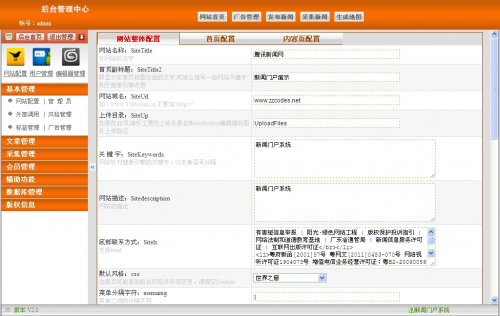 仿腾讯网地方新闻门户网源码 带数据源码 带采集 可生成静态