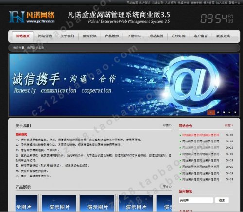 凡诺企业网站管理系统v3.5商业版源码(6套模板风格)