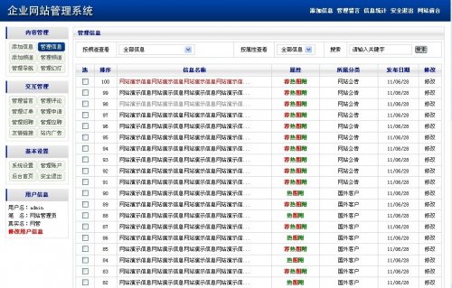 凡诺企业网站管理系统v3.5商业版源码(6套模板风格)
