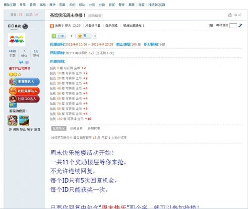 dzx2.5商业插件 超级抢楼插件 v1.6 商业版