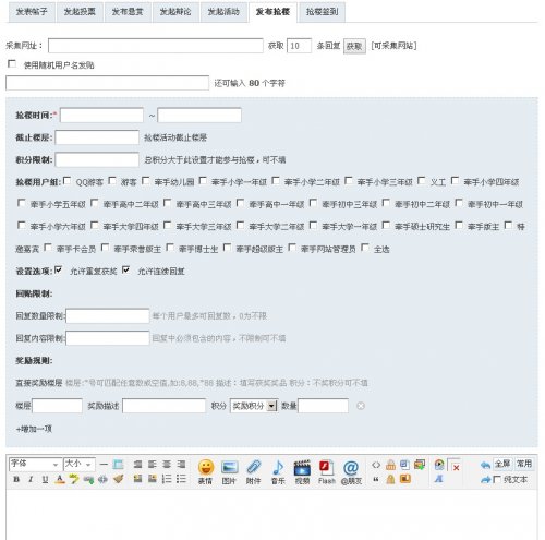 dzx2.5商业插件 超级抢楼插件 v1.6 商业版