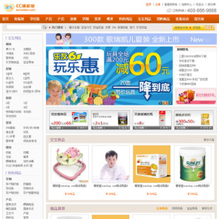 ECShop2.73 ĸӤģ ͯƷ̳ģ 2012޴1