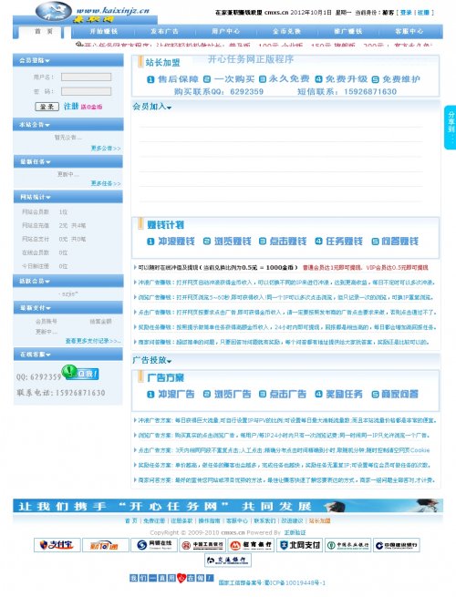 兼职广告任务网源码 开心任务网程序 CPA广告任务网源代码