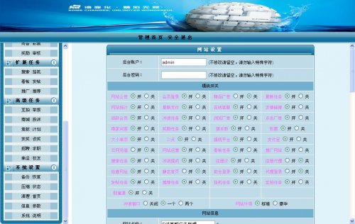 兼职广告任务网源码 开心任务网程序 CPA广告任务网源代码