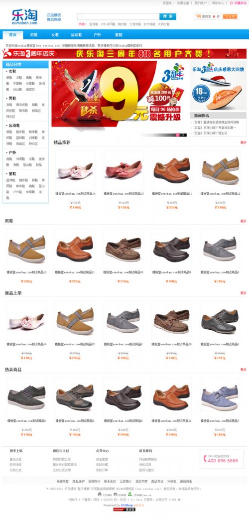 ecshop2.7.3ģ ģ2011ģ޴