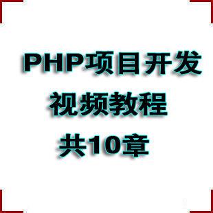 PHPĿƵ̳ ȫʵ¼PHPʵ̳+ʵԴ0