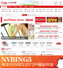 NVBING5ɫŻ hsmh4.5GBK(Discuz! X2.5շģ)
