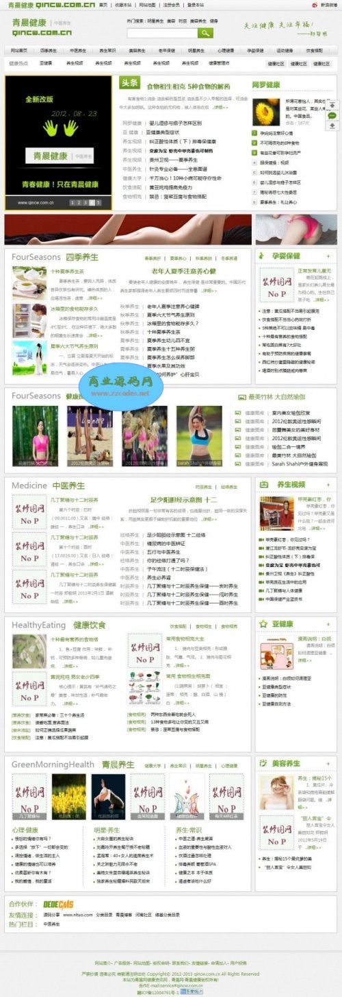 ѶԴ վԴ루֯DEDECMS5.7