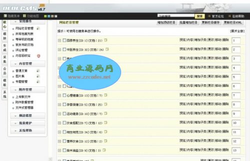 ѶԴ վԴ루֯DEDECMS5.7