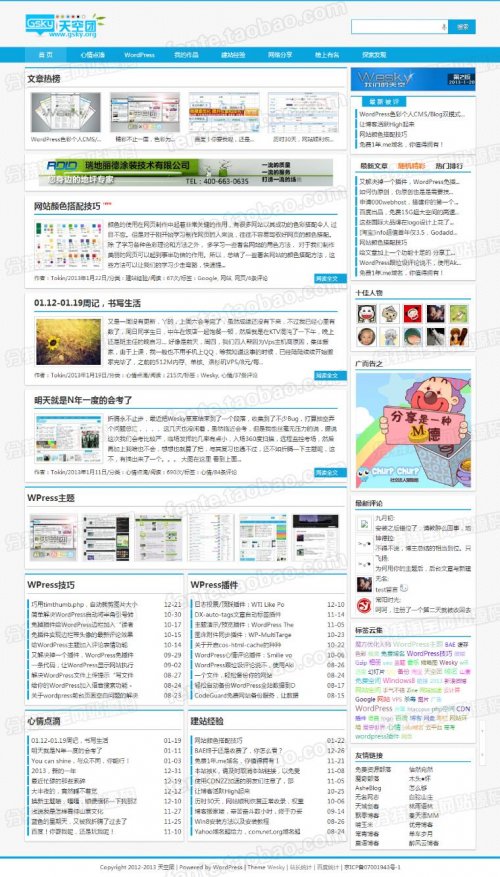 WordPressģ棺CMSwesky5ʽл
