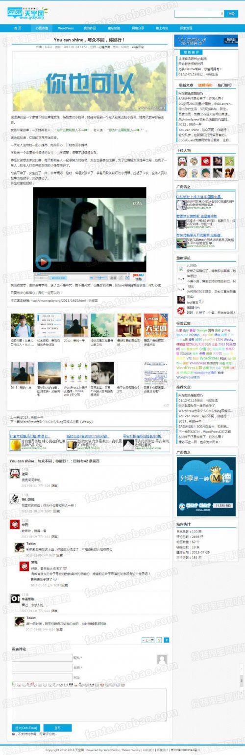 WordPress模版:个人CMS主题wesky(5款样式自由切换)