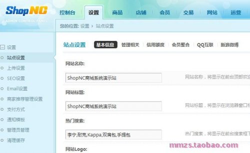 shopnc2.2多用户网店系统 开店C2C 完全开源 同城购物商城源码