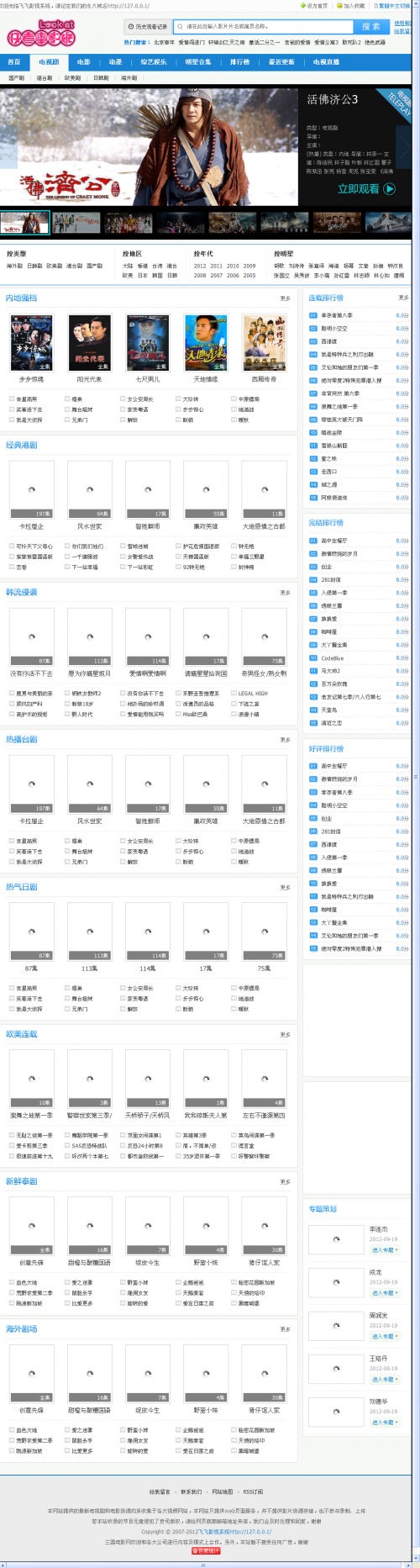 ɷcms2.0ɫģ ɷ°ģ phpӰ phpӰԴ