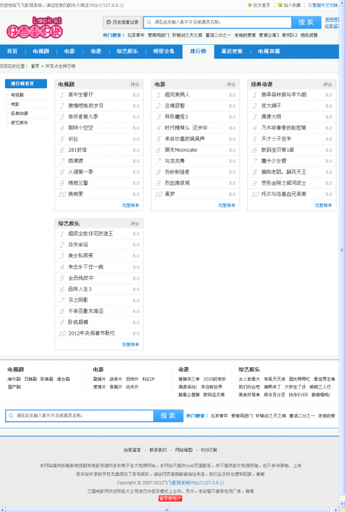 ɷcms2.0ɫģ ɷ°ģ phpӰ phpӰԴ