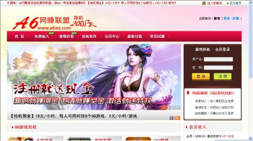 QQ挂机联盟源码 日赚 200程序C PA兼职联盟程序模版