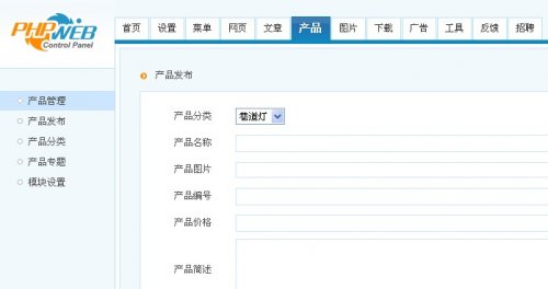 度假农庄网站源码 PHPWEB网站模板 农家乐网站源码 农庄网站源码