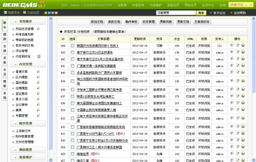 中傲旅游网站管理系统源码/仿途牛 携程 欣欣 蓝途旅游网站模板