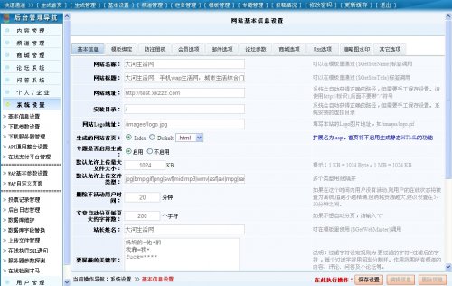 大型地方综合门户网站源码|地方门户网站系统泉州生活网商业版