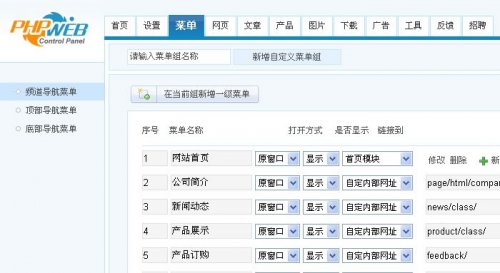 钢结构公司建材源码 五金装饰装修网站模板 phpweb源码