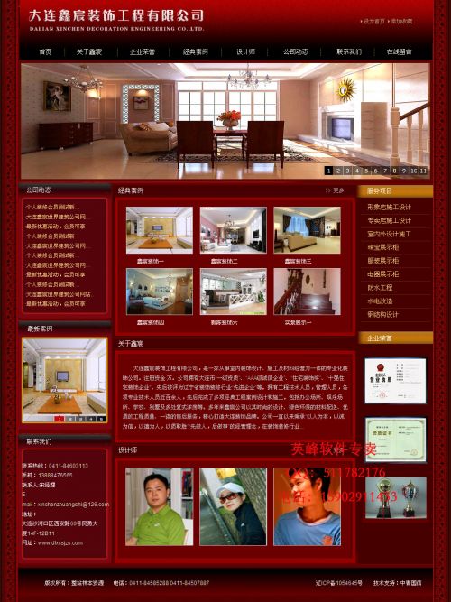 大气装饰装修企业网站源码/程序asp+acc /后台亲测 功能完整