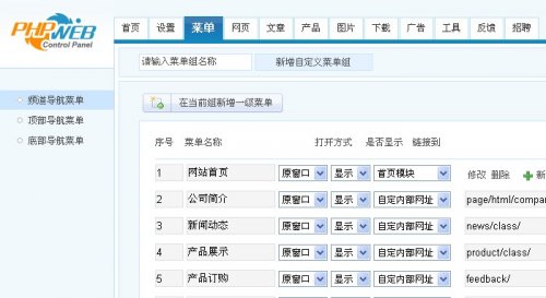 室内装饰工程公司源码 企业成品网站设计源码 PHPWEB建站源码