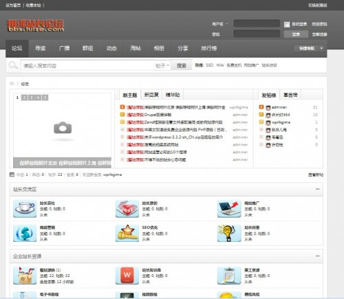 DZX2.5模板 原创站长论坛discuz模板 带数据 DZX2.5整站源码