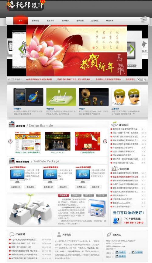 漂亮大气网络公司 ASP工作室网站整站源码 支持全站SEO静态