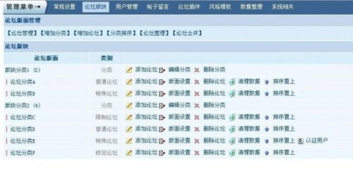 精品asp论坛网站源码 网站建站最好的ASP论坛程序完整