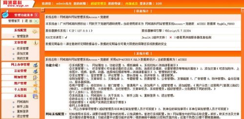 政府网站源码|政府网站模板|政府网站管理系统最新修复BUG党建版