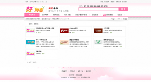 好资源淘客系统 淘宝客API采集网站源码 带后台(dedecms5.7)