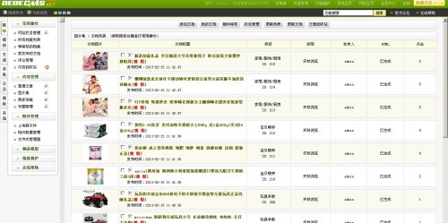淘宝API采集模块 设置appKey,appSecret 即可输入关键词 采集淘客商品!