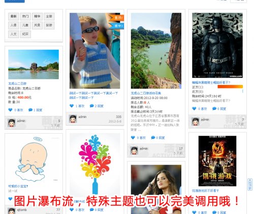 Discuz!2.5商业插件 主题列表图片显示 v4.4 商业版