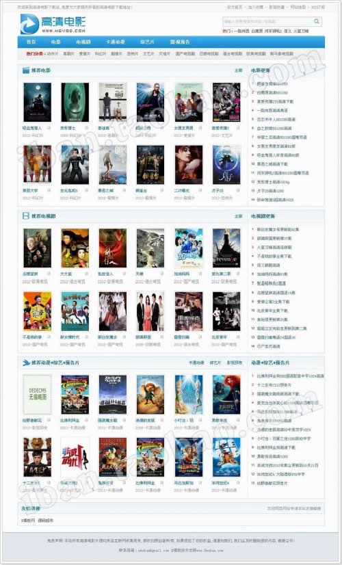 织梦高清电影下载站源码 Dedecms整站带数据电影网站源码