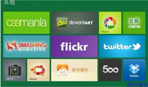 微软metro网址导航源码 metro风格源码 win8导航网站 windows8源码