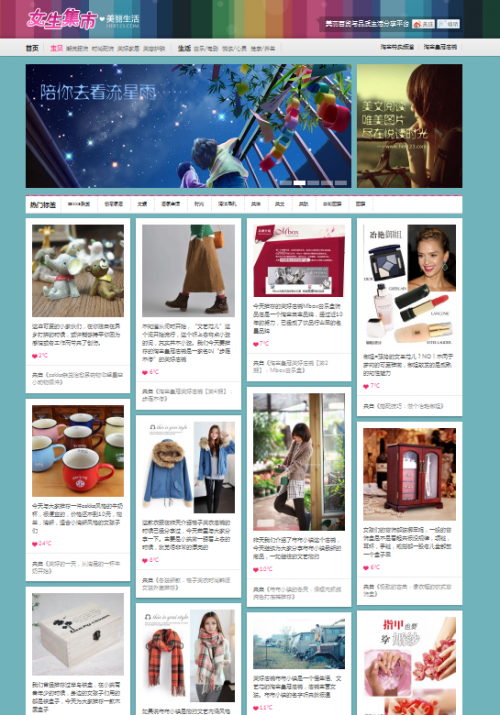 wordpress主题 WP瀑布流主题 淘宝客her123.com精美模板
